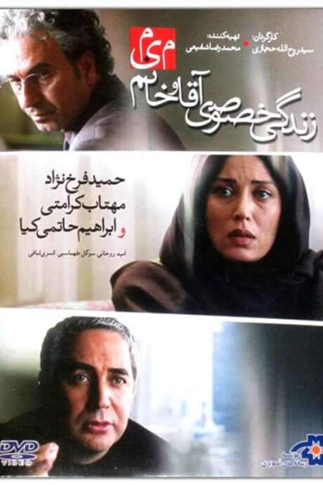 Private Life of Mr. & Mrs. M